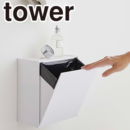 tower タワー ウォールトイレポット&収納ケース ホワイト 5429