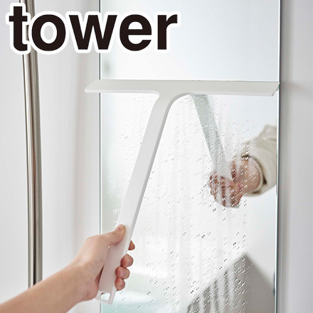 tower タワー マグネット水切りワイパー ホワイト 5451