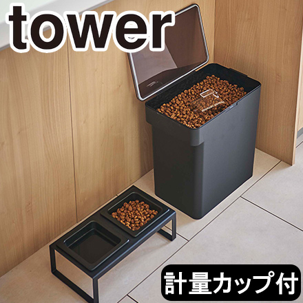 tower タワー 密閉ペットフードストッカー 6.5kg 計量カップ付 ブラック 5616