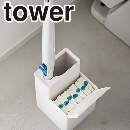 tower タワー 替えブラシ収納付き流せるトイレブラシスタンド ホワイト 5722
