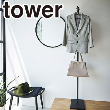 tower タワー エントランスコートハンガー ブラック 5913