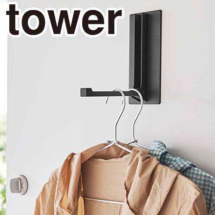 tower タワー マグネット折り畳みハンガー ブラック 5988