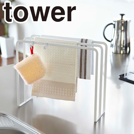 tower タワー 布巾ハンガー ホワイト 7145