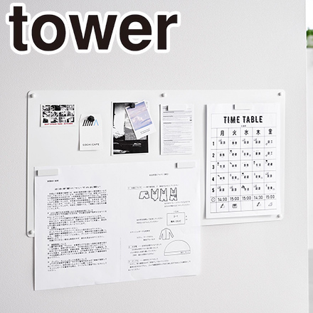 tower タワー ウォールプリントスチールパネル L 石こうボード壁対応 ホワイト 10155