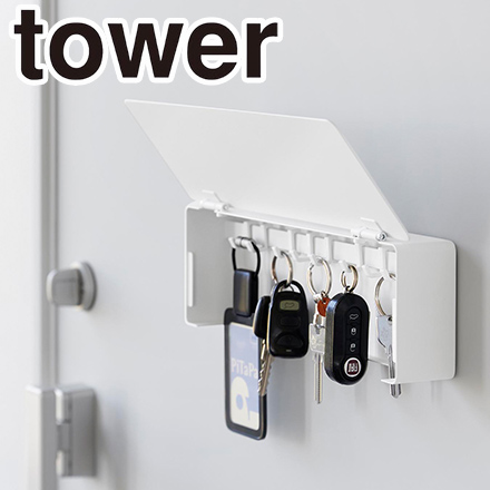 tower タワー マグネットキーフック ロング ホワイト 10342