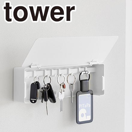 tower タワー 壁付けキーフック ロング ホワイト 10344