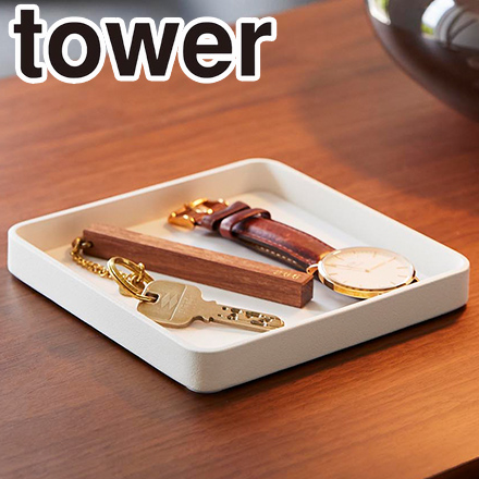 tower タワー キー&ジュエリートレー ホワイト 10587