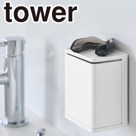 tower タワー フィルムフック マウスピース収納ラック ホワイト 10723