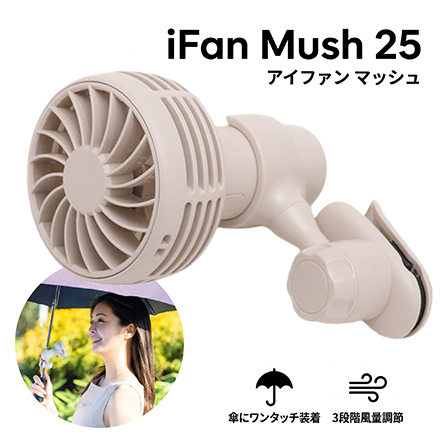 ELAiCE エレス iFan アイファン マッシュ アイボリー IF-MS25IV