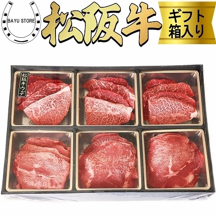 松阪牛 A4～A5等級 焼肉セット 希少部位 牛タン 420g　(2～3人前) 松坂牛 ギフト 焼肉 バーベキュー BBQ 内祝い お祝い ボックス入り