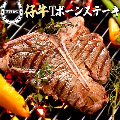 Tボーン ステーキ カナダ産 250g サーロイン ヒレ 骨付き肉 牛肉 Tボーンステーキ ティーボーン 焼肉 BBQ キャンプ バーベキュー