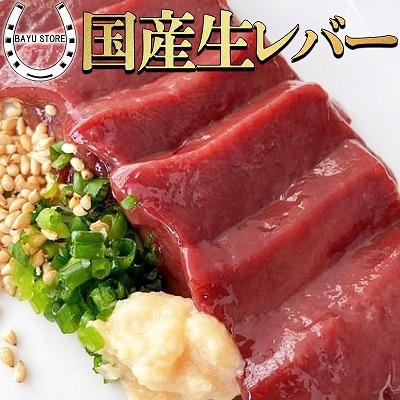 国産 牛 生レバー ブロック 300g 肉 国産レバー レバー 加熱用 牛肉 ホルモン 焼肉 バーベキュー BBQ おかず レバニラ 炒め物に 冷凍 冷凍肉