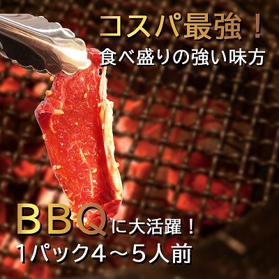 肉 ハラミ 焼き肉 バーベキュー タレ漬け 500g 業務用