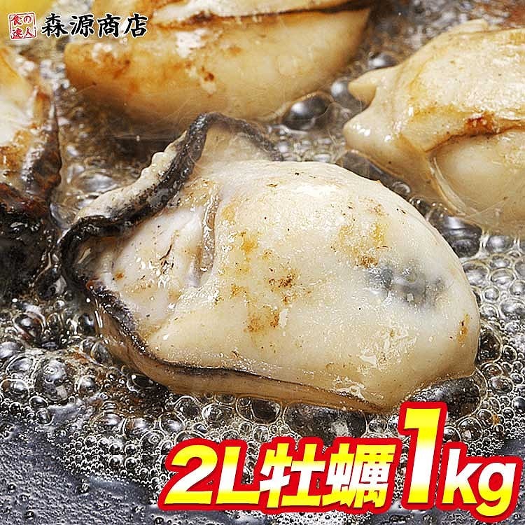 広島県産 牡蠣 特大2L 約1kg