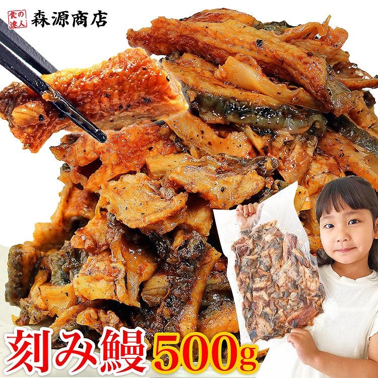 訳あり うなぎ 刻み鰻 うなぎ蒲焼 500g