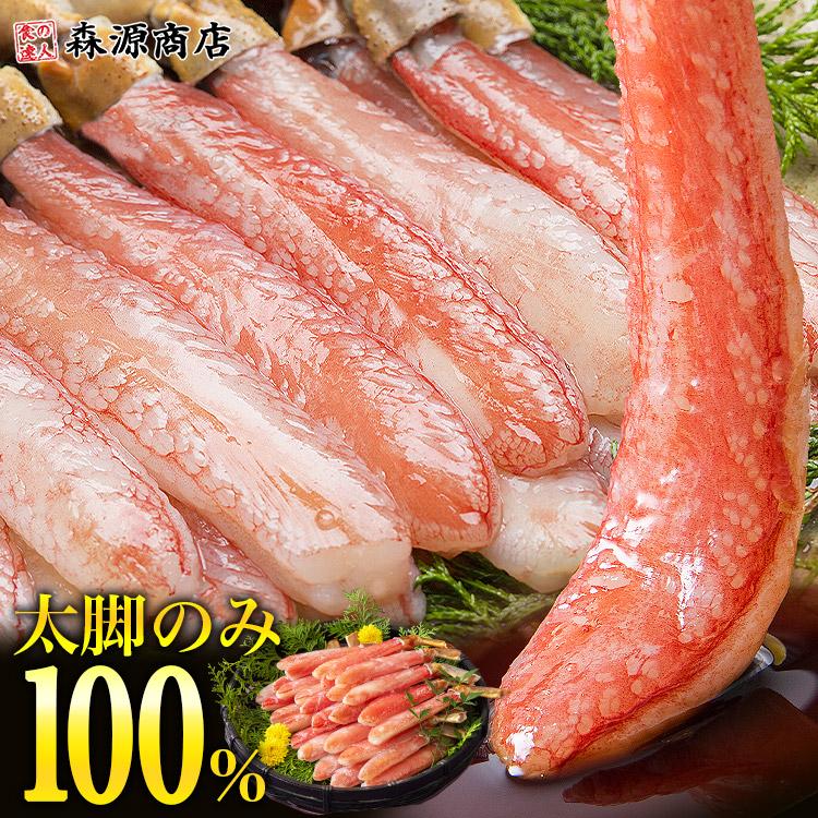 かに 蟹 プレミアムずわい蟹 ポーション 太脚棒肉 100% 1kg 特特大24本