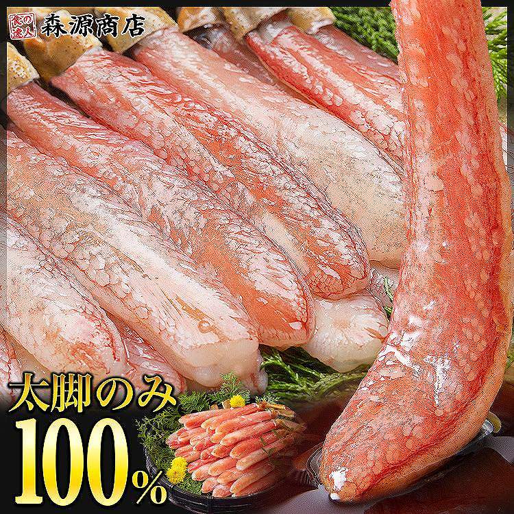 かに 蟹 プレミアムずわい蟹 ポーション 太脚棒肉 100% 1kg 特大26本