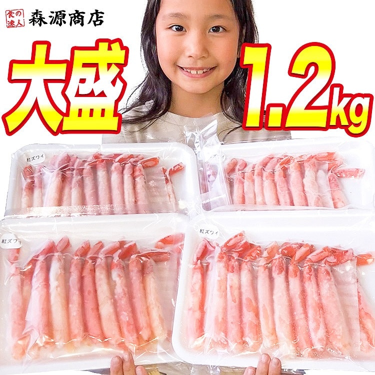 カニ　1.2kg　ボイル｜永久不滅ポイント・UCポイント交換の「STOREE　紅ずわいがに　セゾン）」　×4Pセット)　ポーション　(300g　SAISON（ストーリー