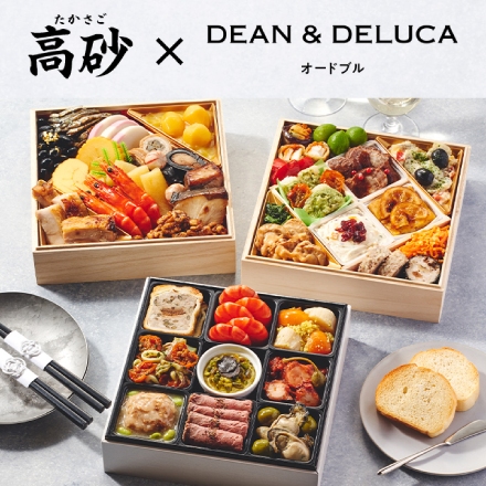 冷凍おせち 3～4人前 Oisixおせち高砂×DEAN & DELUCAオードブル【販売終了日：2024年12月20日】