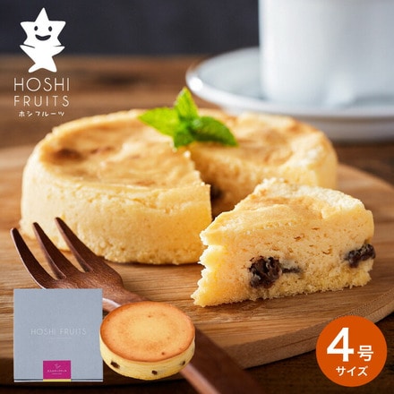 ホシフルーツ 大人のチーズケーキ HFOC-001