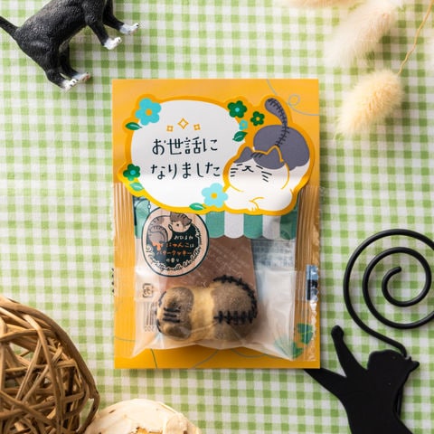 お世話になりました