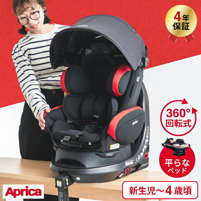 Aprica アップリカ フラディア プラス 回転式 チャイルドシート レッドブラック 2187810