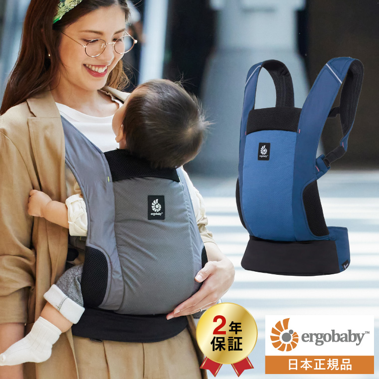 エルゴベビー アウェイ Ergobaby AWAY 抱っこひも ミッドナイトブルー CREGBCAWYMIDBLU