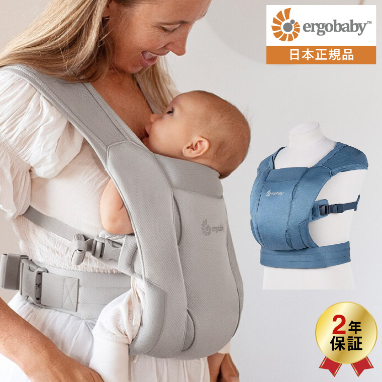 エルゴベビー エンブレース ソフトエア Ergobaby EMBRACE Soft Air 抱っこひも ブルー CREGBCEMASAMBLU