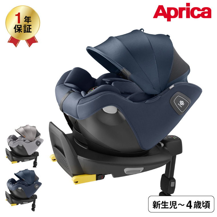 Aprica アップリカ クルリラ エックス プラス チャイルドシート ネイビー 2205667