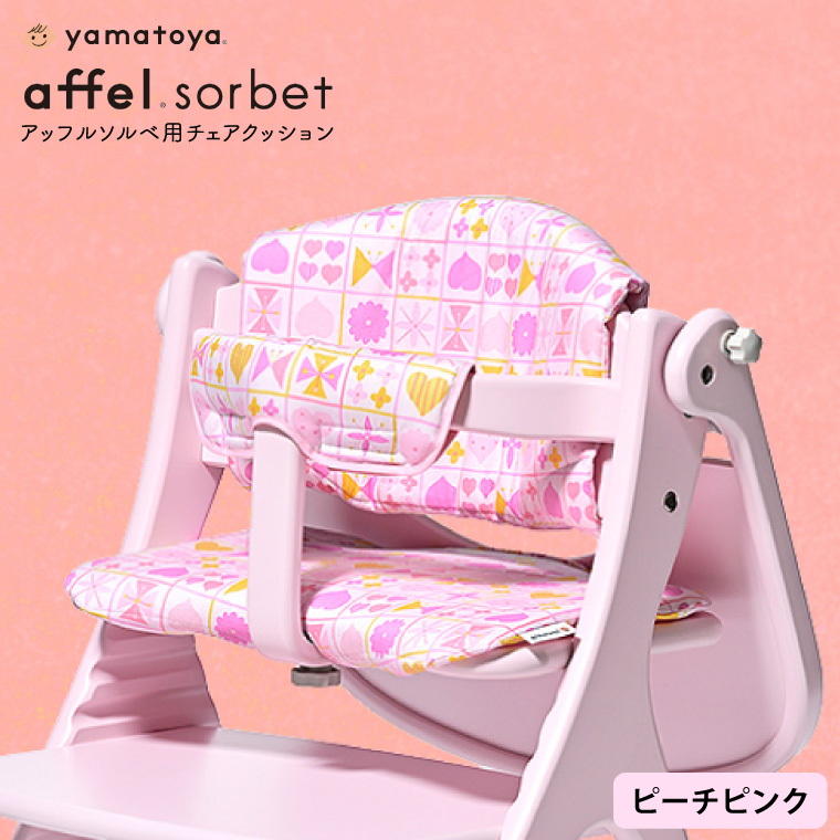 ピーチピンク