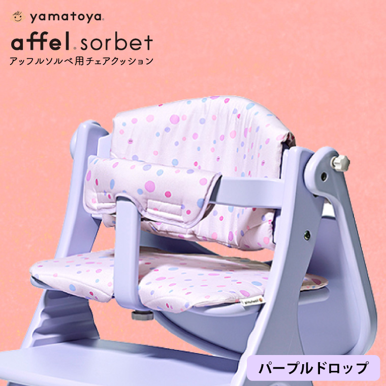 パープルドロップ