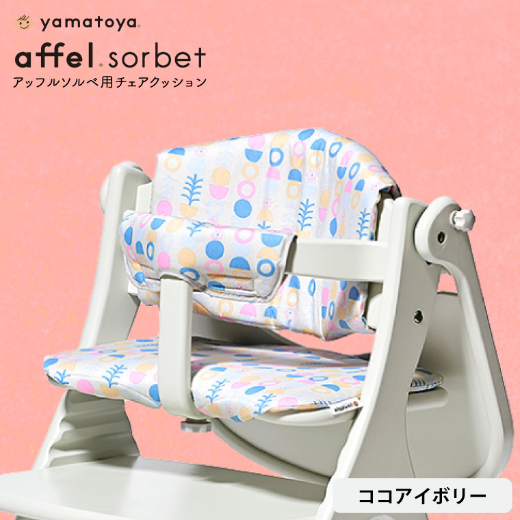 ココアイボリー