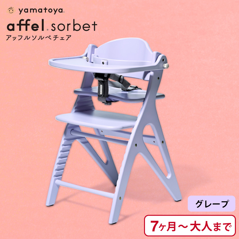 グレープ