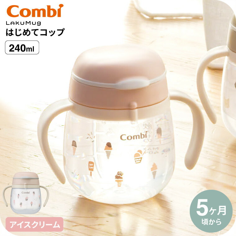 アイスクリーム