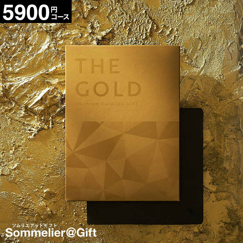 プレミアム カタログギフト ザ ゴールド 5900円コース Eos エーオース ギフトカタログ THE GOLD