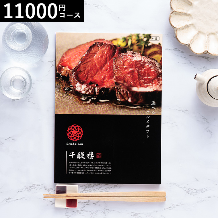 木香 （もっこう）