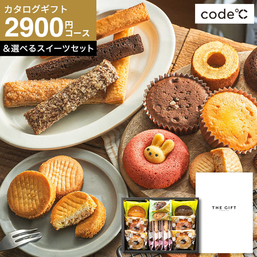 森の庭焼き菓子アソート