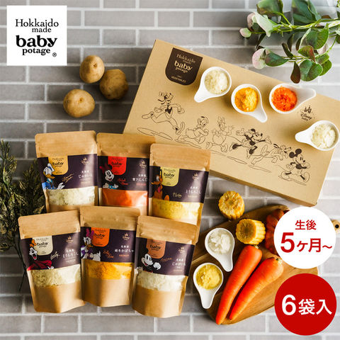 Disney ディズニー Baby Potage 北海道産無添加ベビーフード Disneyデザインのギフトボックス入り クラフト袋(80g) 6個セット
