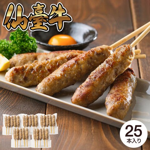仙臺牛たん屋 牛タンつくね串 25本 RTA-024 メーカー直送 冷凍便