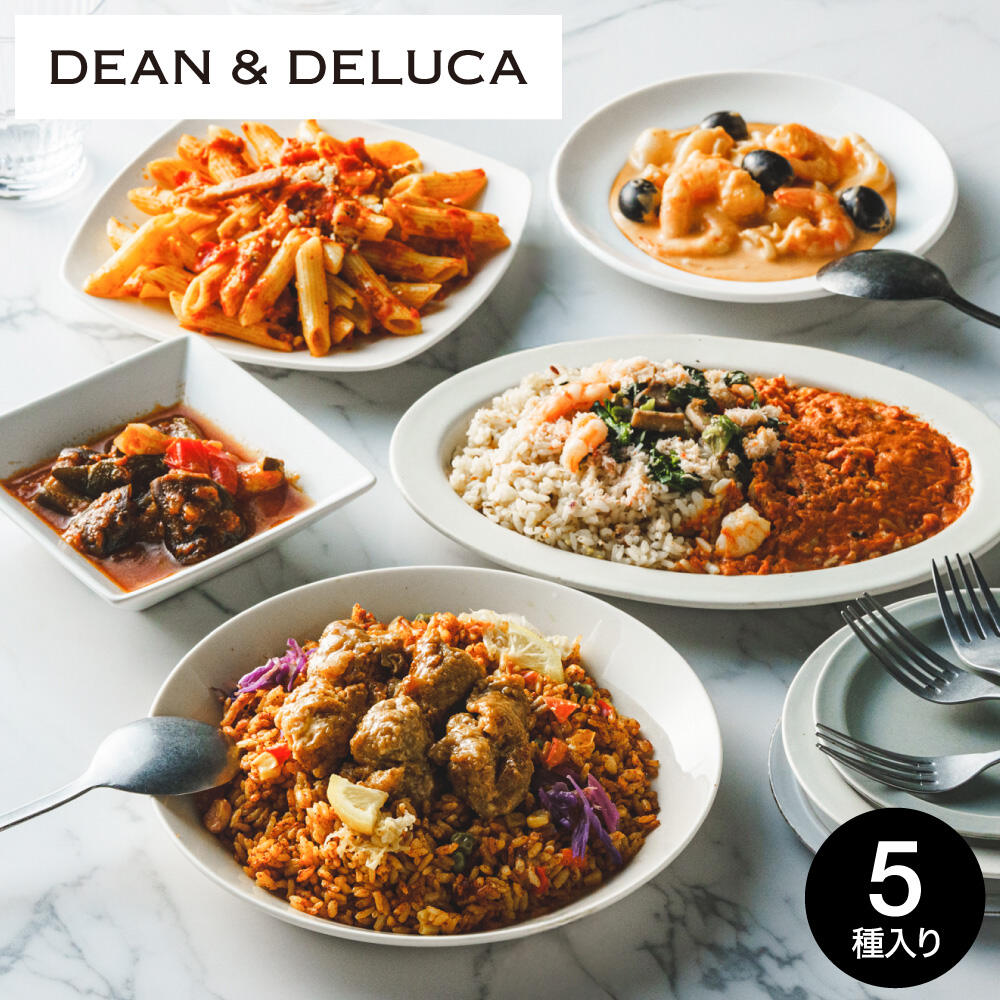 DEAN & DELUCA ディーンアンドデルーカ レディミール5種ギフト デリ惣菜 冷凍便 メーカー直送
