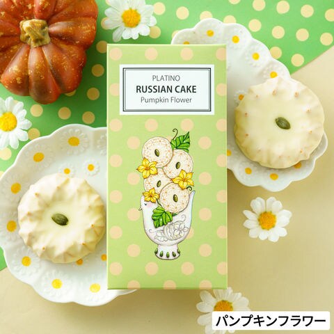 パンプキンフラワー