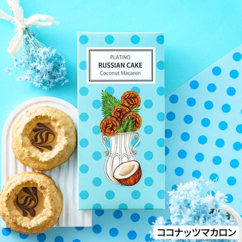ココナッツマカロン
