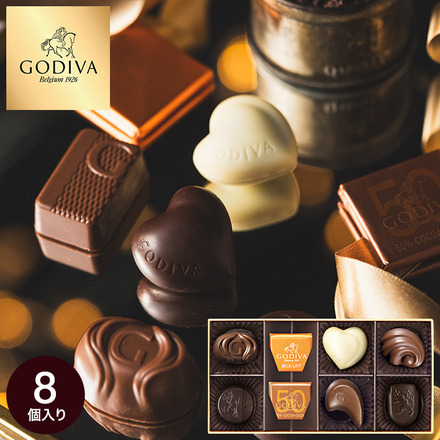 ゴディバ GODIVA チョコレート クラシックゴールドコレクション 8粒入 （205917）