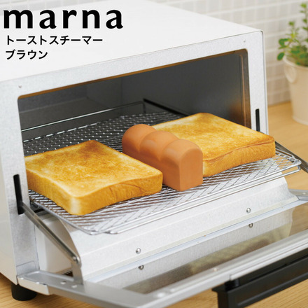 マーナ marna トーストスチーマー ブラウン K712