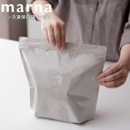 マーナ marna パン冷凍保存袋 一斤 2枚入り K782BE ベージュ