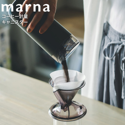 マーナ marna コーヒー計量キャニスター 520mL　K769BK ブラック