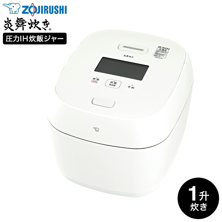象印 炊飯器 圧力IH炊飯ジャー 1升炊き 炎舞炊き 絹白 NW-FC18-WZ