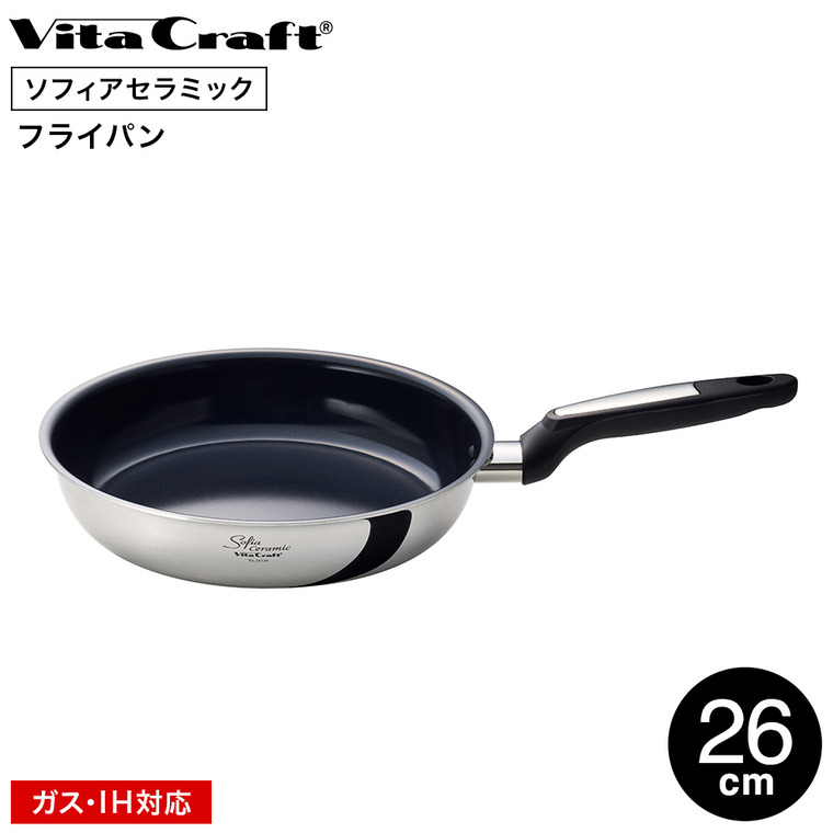 ビタクラフト VitaCraft ソフィアセラミック フライパン 26cm 26126 IH対応 ガス火対応