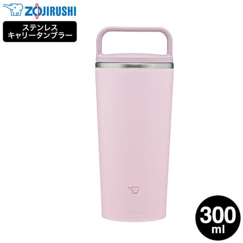 象印 ステンレスキャリータンブラー SX-JS30 300ml / 0.3L 水筒 マグボトル ハンドルタイプ 食洗機対応 / パウダリーピンク