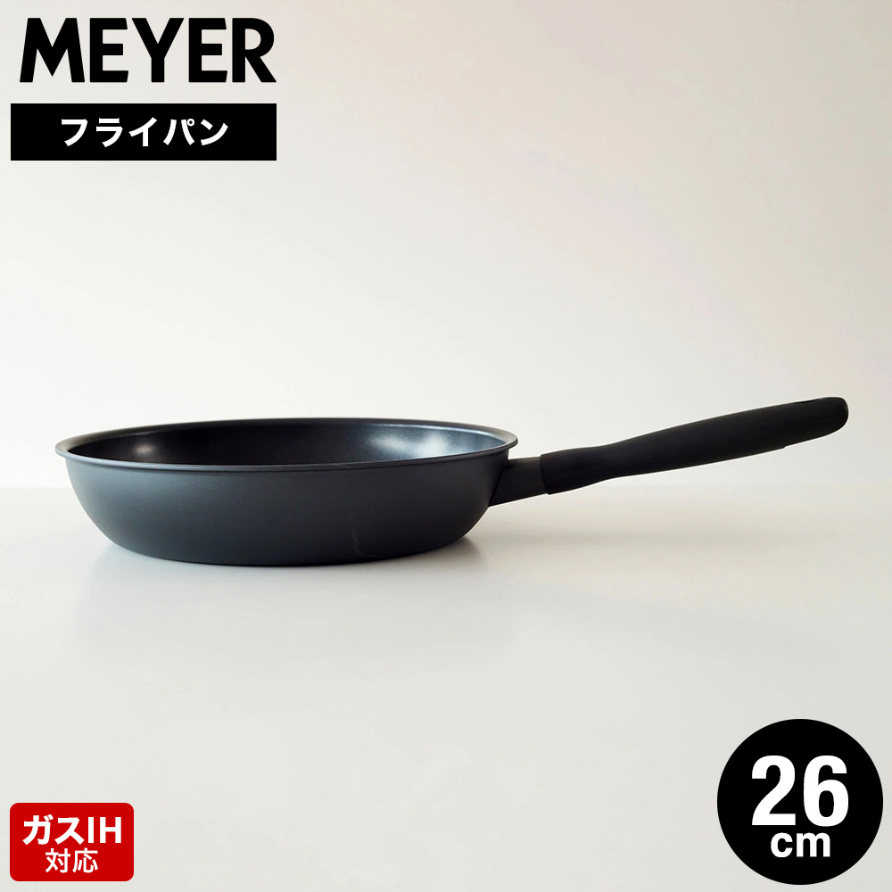 マイヤー MEYER ミッドナイト フライパン 26cm MNH-P26 IH対応 ガス火対応